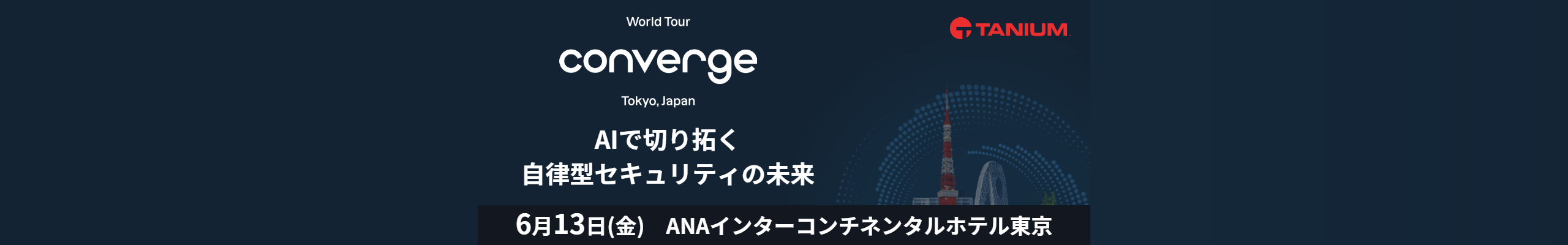 Converge Tokyo 2025
